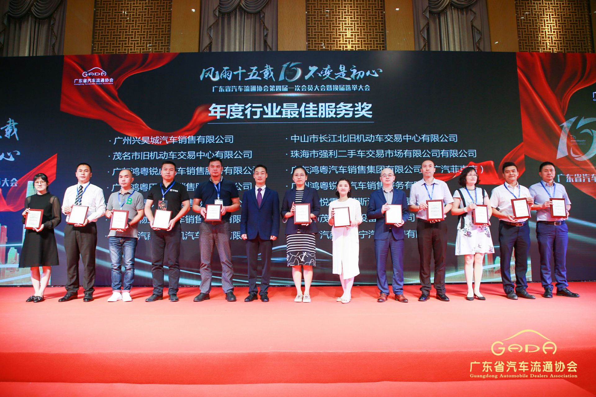 喜报丨广州宜晨文化艺术展览有限公司“包揽”省汽车流通行业颁奖礼53项大奖(图7) 喜报丨广州宜晨文化艺术展览有限公司“包揽”省汽车流通行业颁奖礼53项大奖(图7)