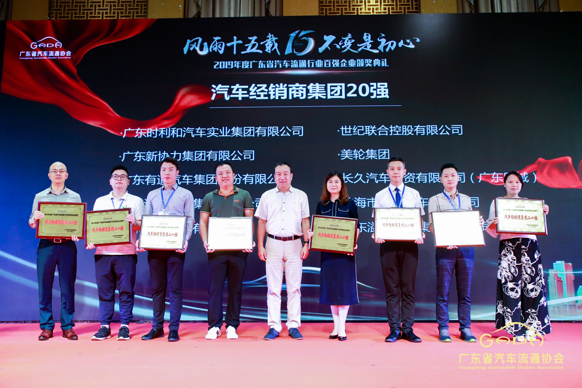 喜报丨广州宜晨文化艺术展览有限公司“包揽”省汽车流通行业颁奖礼53项大奖(图3) 喜报丨广州宜晨文化艺术展览有限公司“包揽”省汽车流通行业颁奖礼53项大奖(图3)