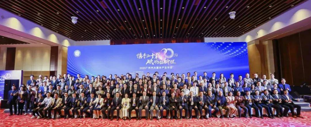 【喜讯】广州宜晨文化艺术展览有限公司入榜“2020中国汽车经销商集团百强排行榜”(图1)