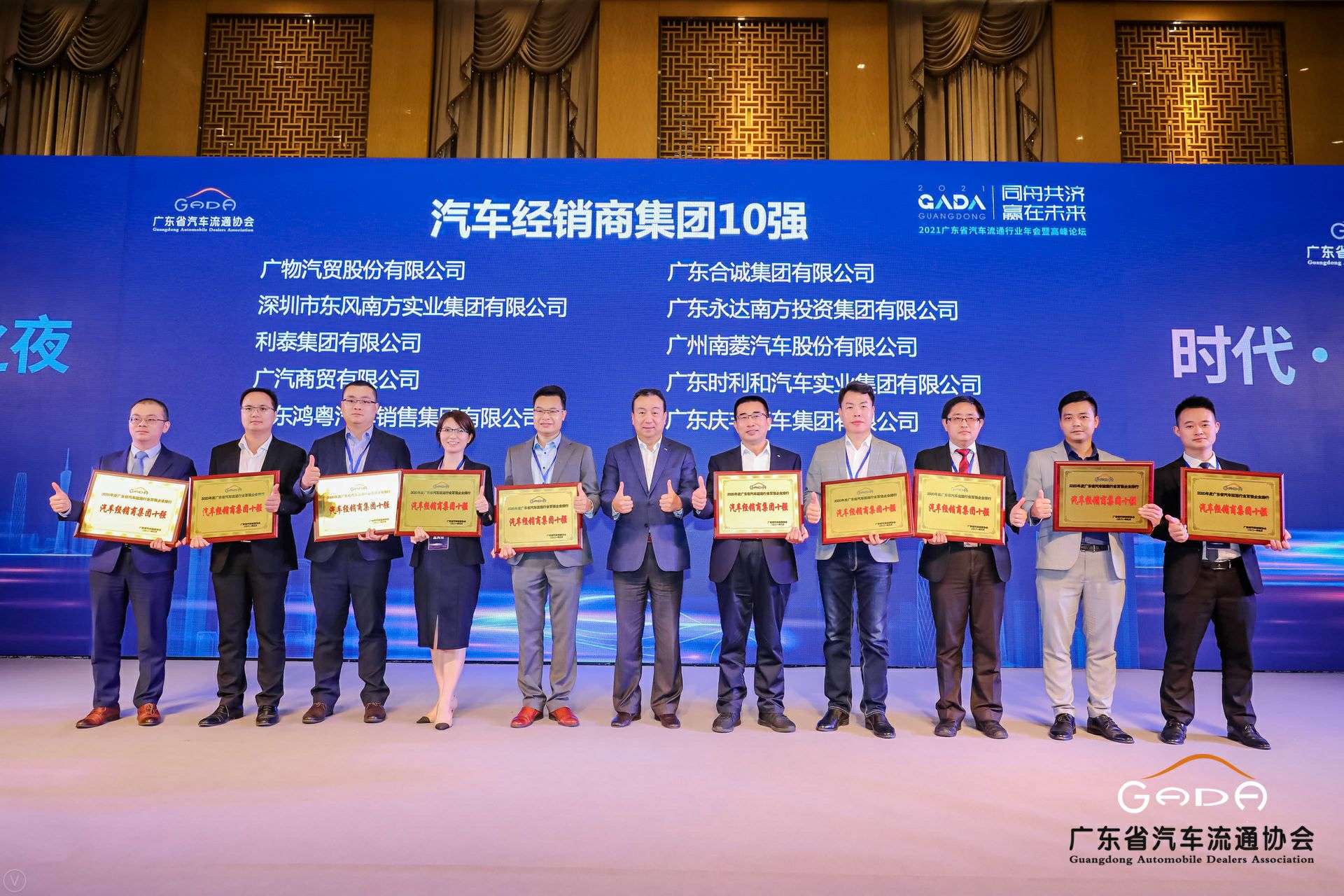 喜讯丨广州宜晨文化艺术展览有限公司荣获省汽车流通行业颁奖礼13项大奖(图2)